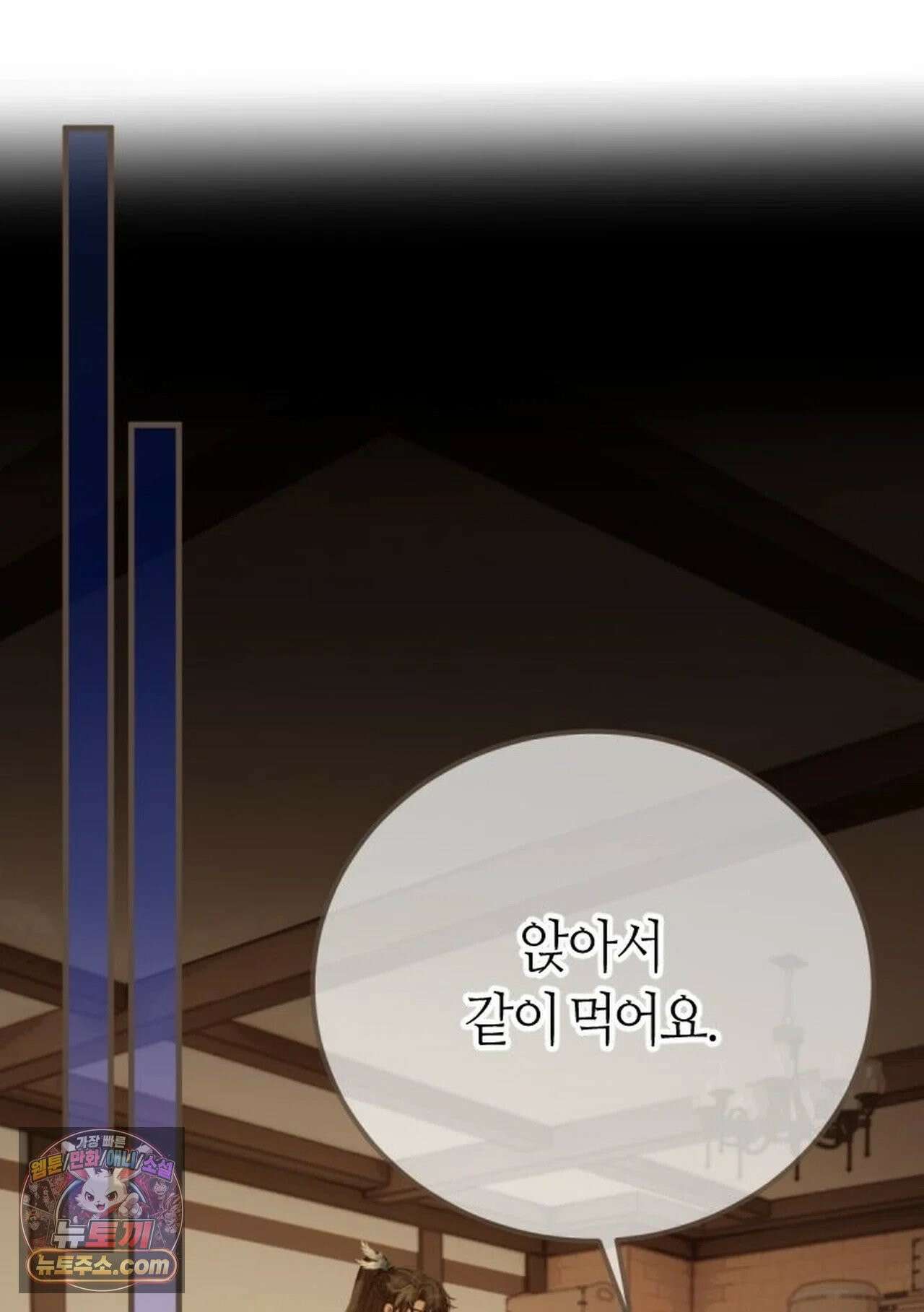 그 남자가 대신 시집간 사정 215화 - 시즌2 93화 2