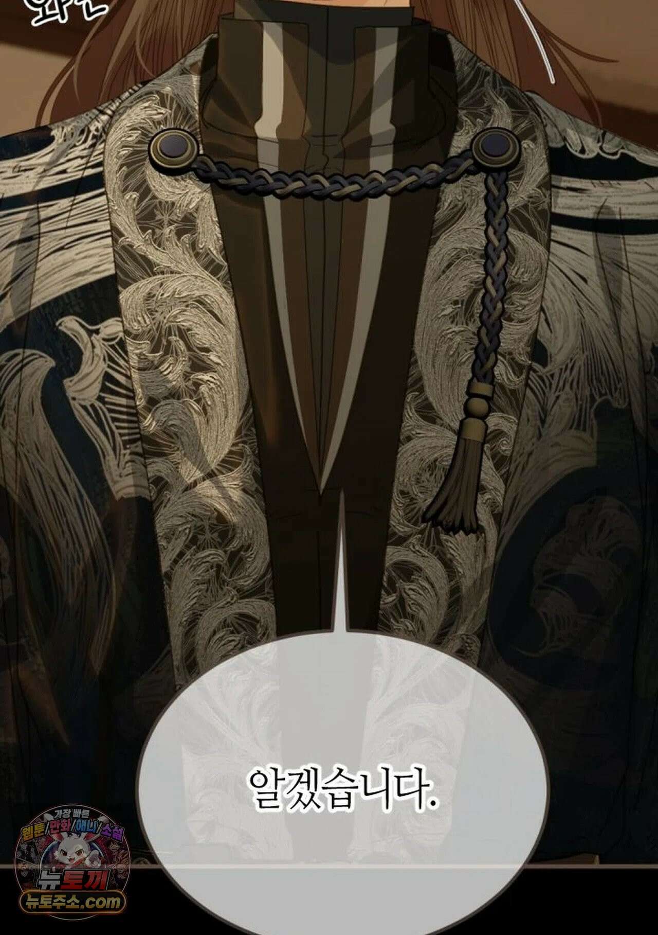 그 남자가 대신 시집간 사정 215화 - 시즌2 93화 11