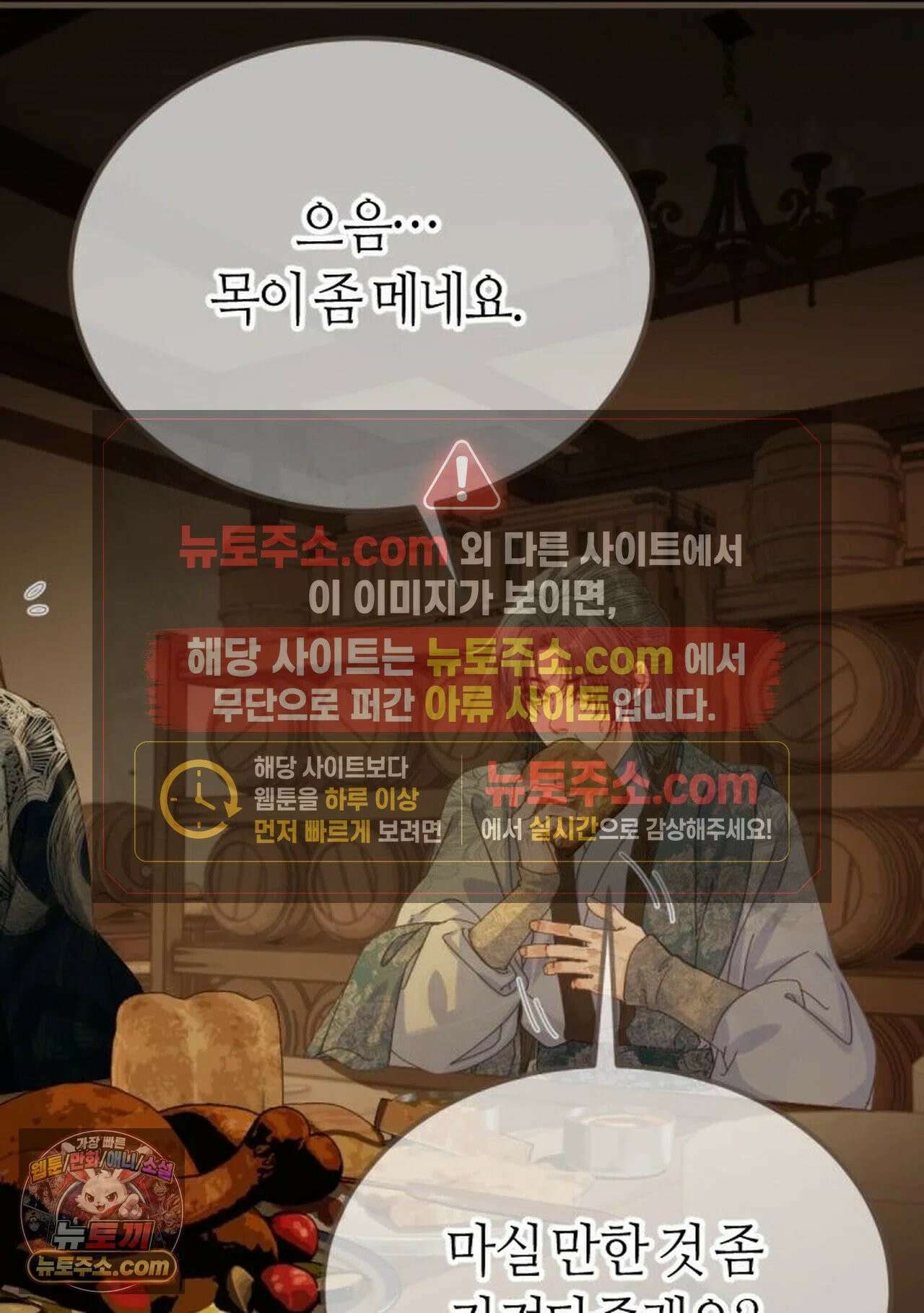 그 남자가 대신 시집간 사정 215화 - 시즌2 93화 14