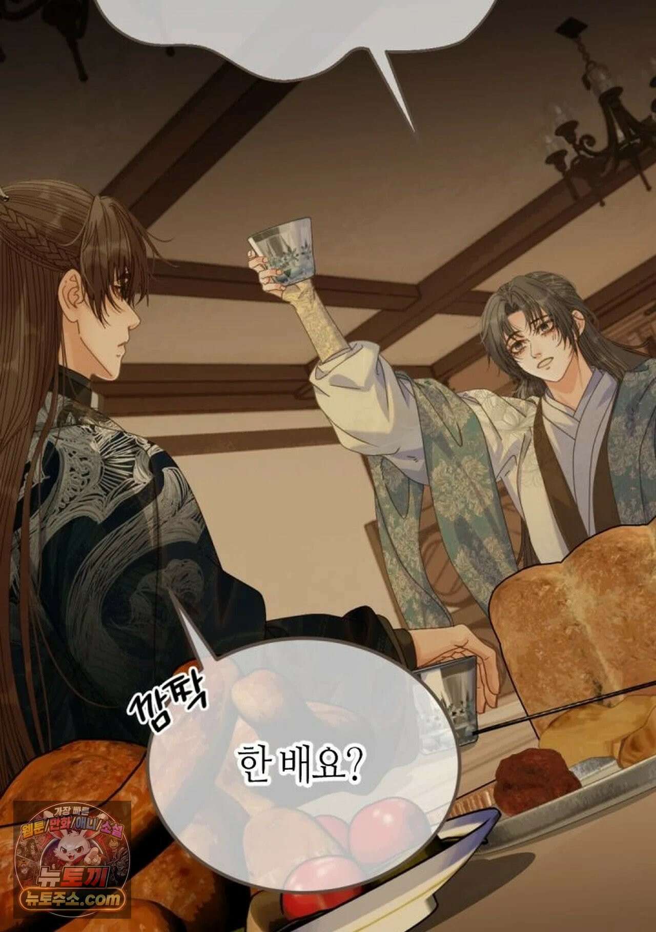 그 남자가 대신 시집간 사정 215화 - 시즌2 93화 24