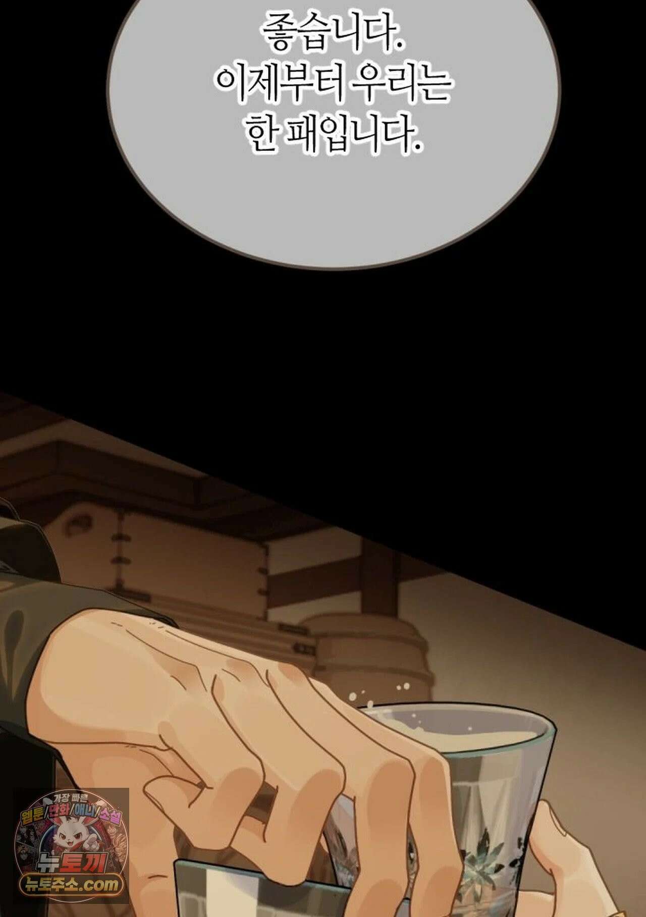 그 남자가 대신 시집간 사정 215화 - 시즌2 93화 27