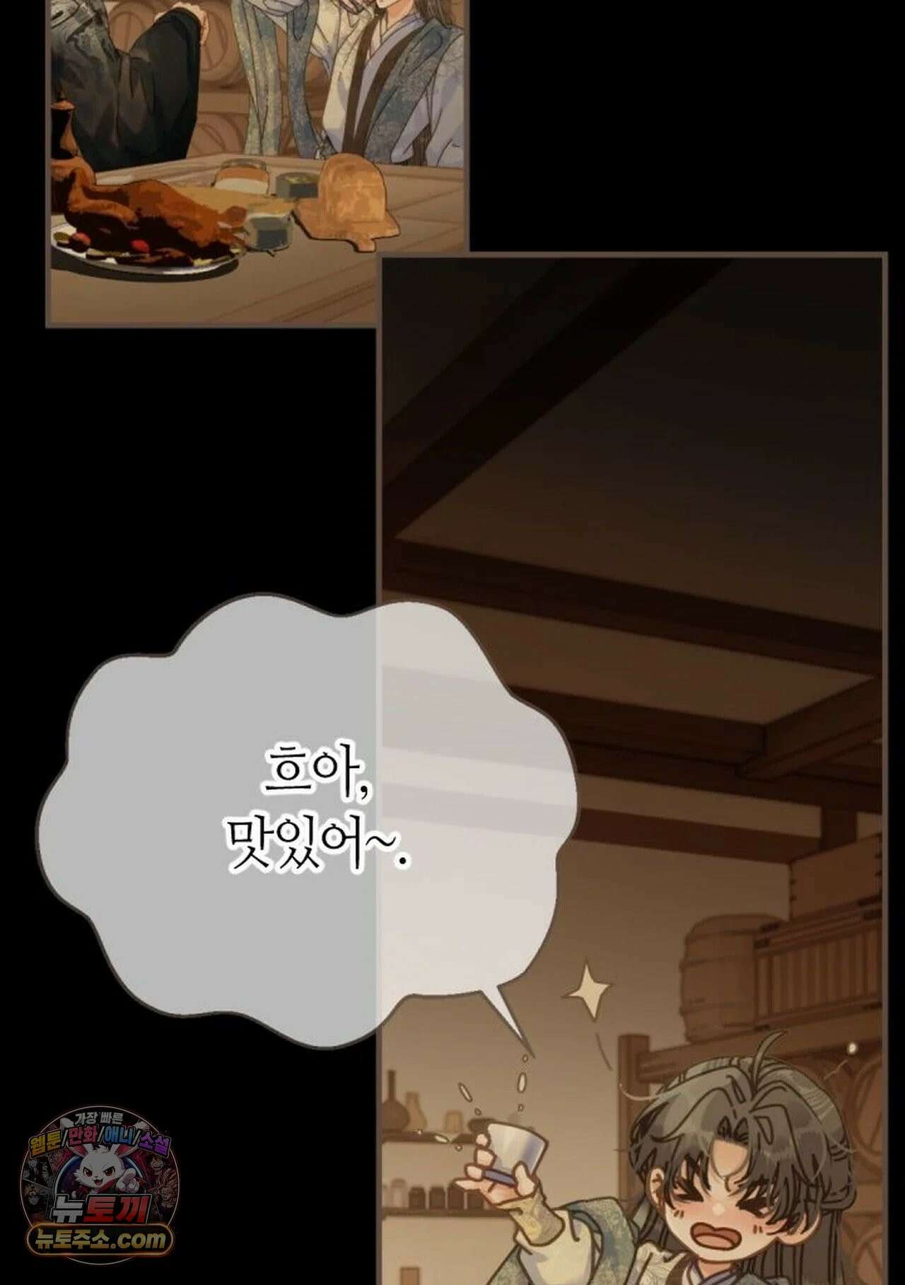 그 남자가 대신 시집간 사정 215화 - 시즌2 93화 31