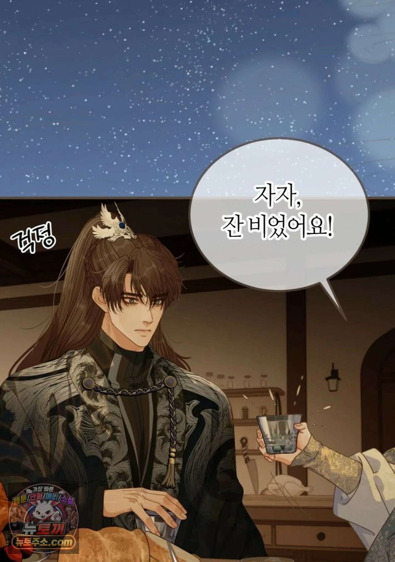 그 남자가 대신 시집간 사정 215화 - 시즌2 93화 35