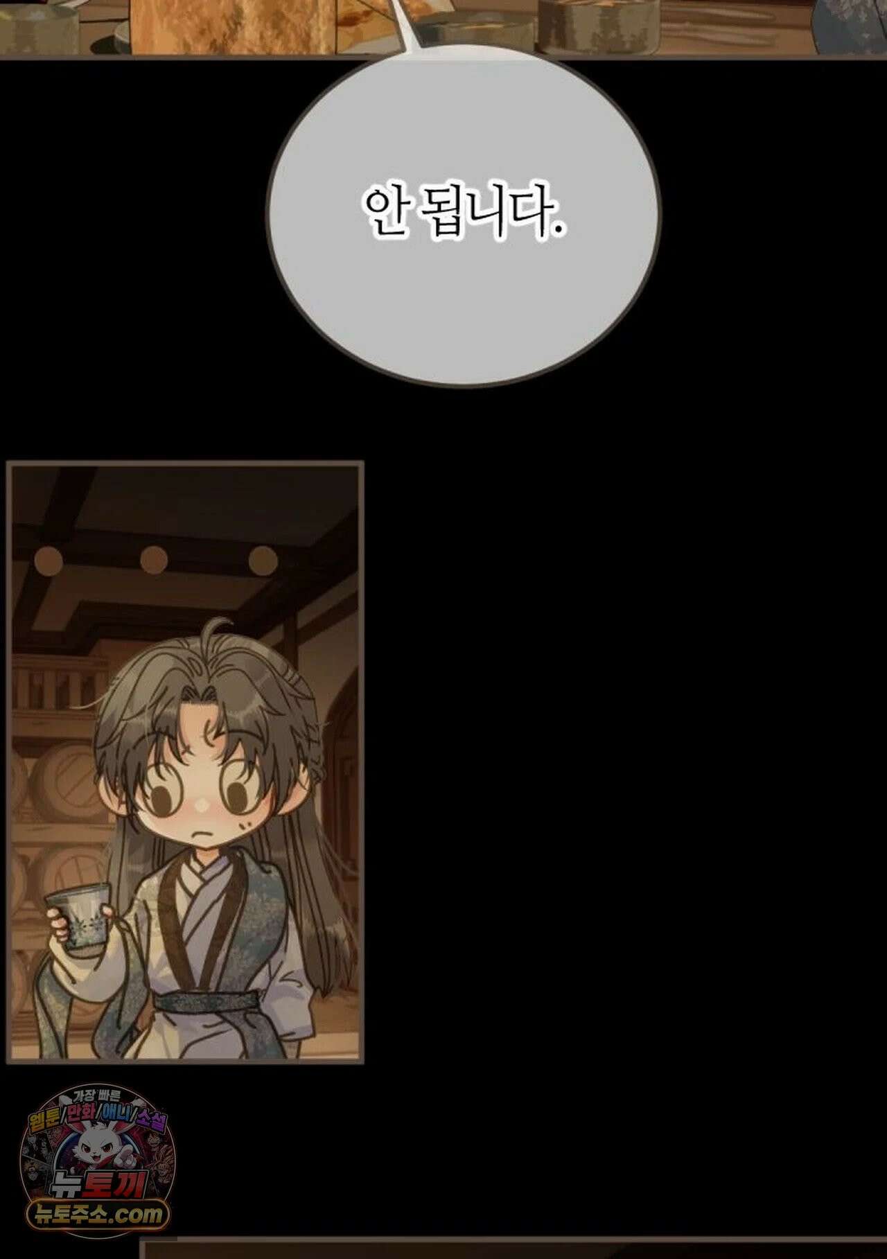 그 남자가 대신 시집간 사정 215화 - 시즌2 93화 36