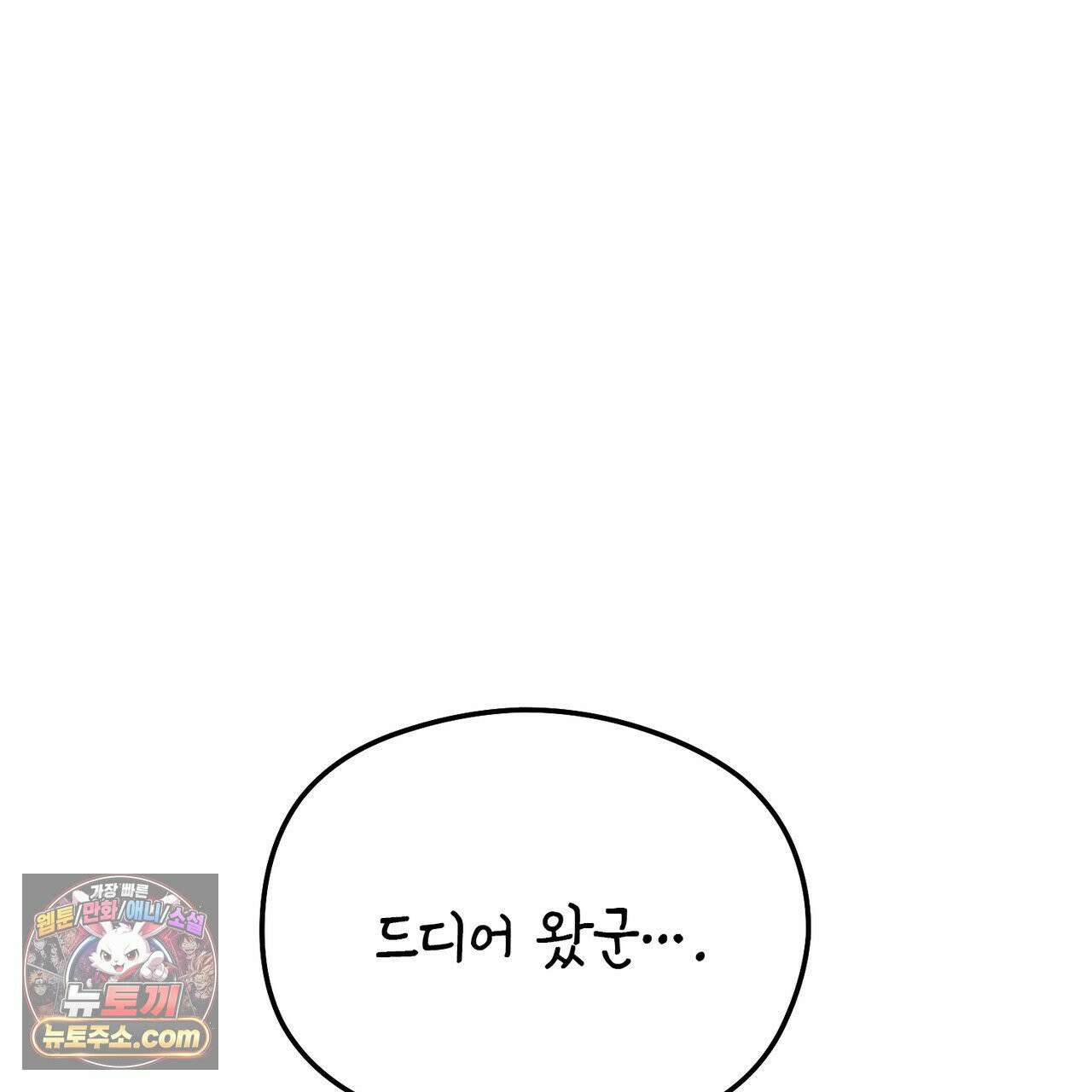 알파인 17화 1