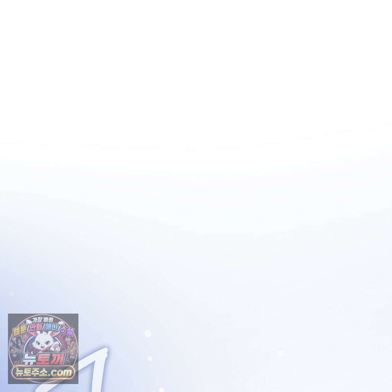 알파인 17화 3
