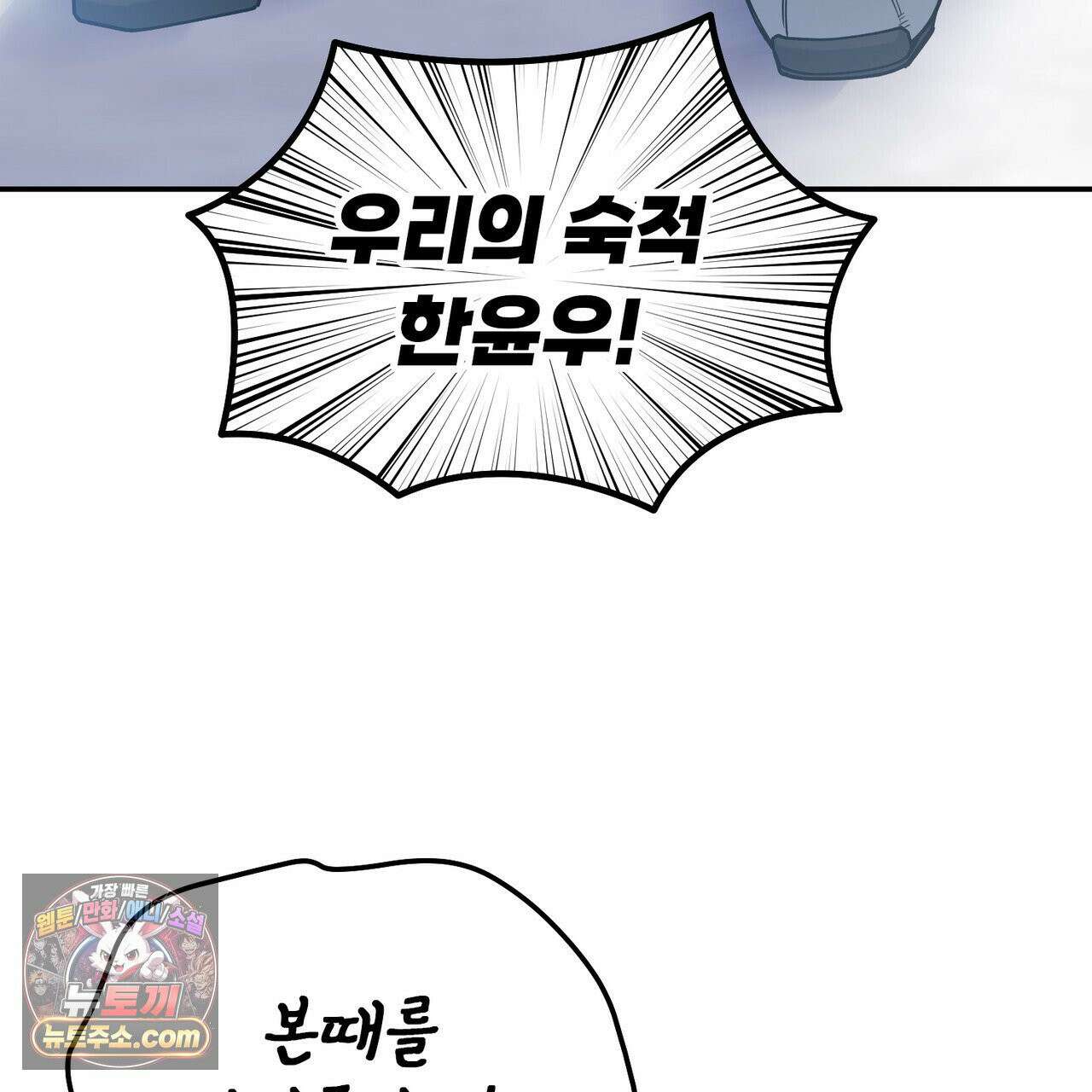 알파인 17화 7