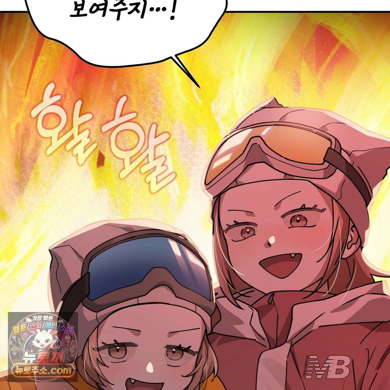 알파인 17화 8