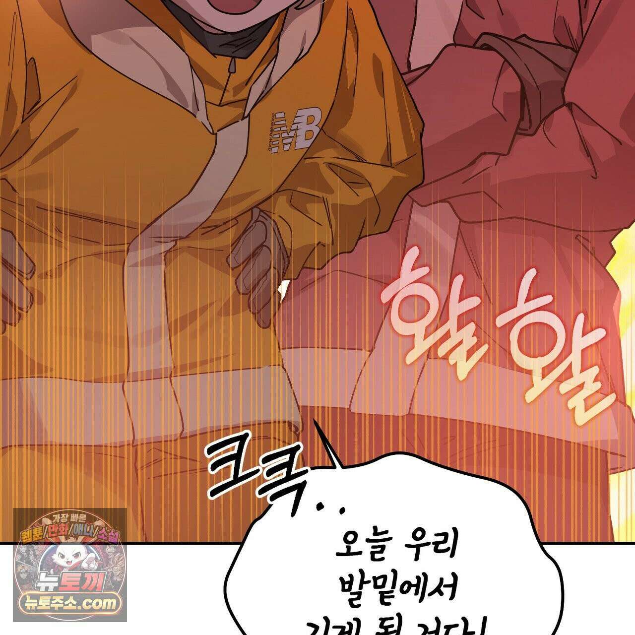 알파인 17화 9