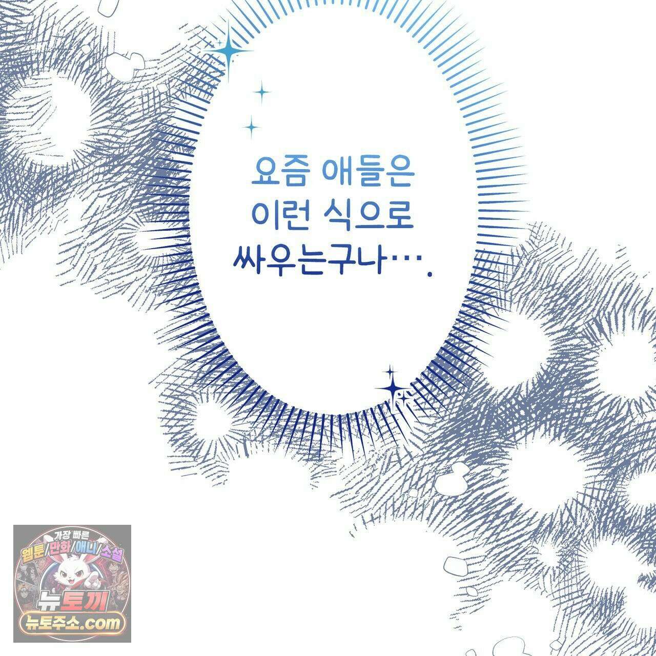 알파인 17화 13
