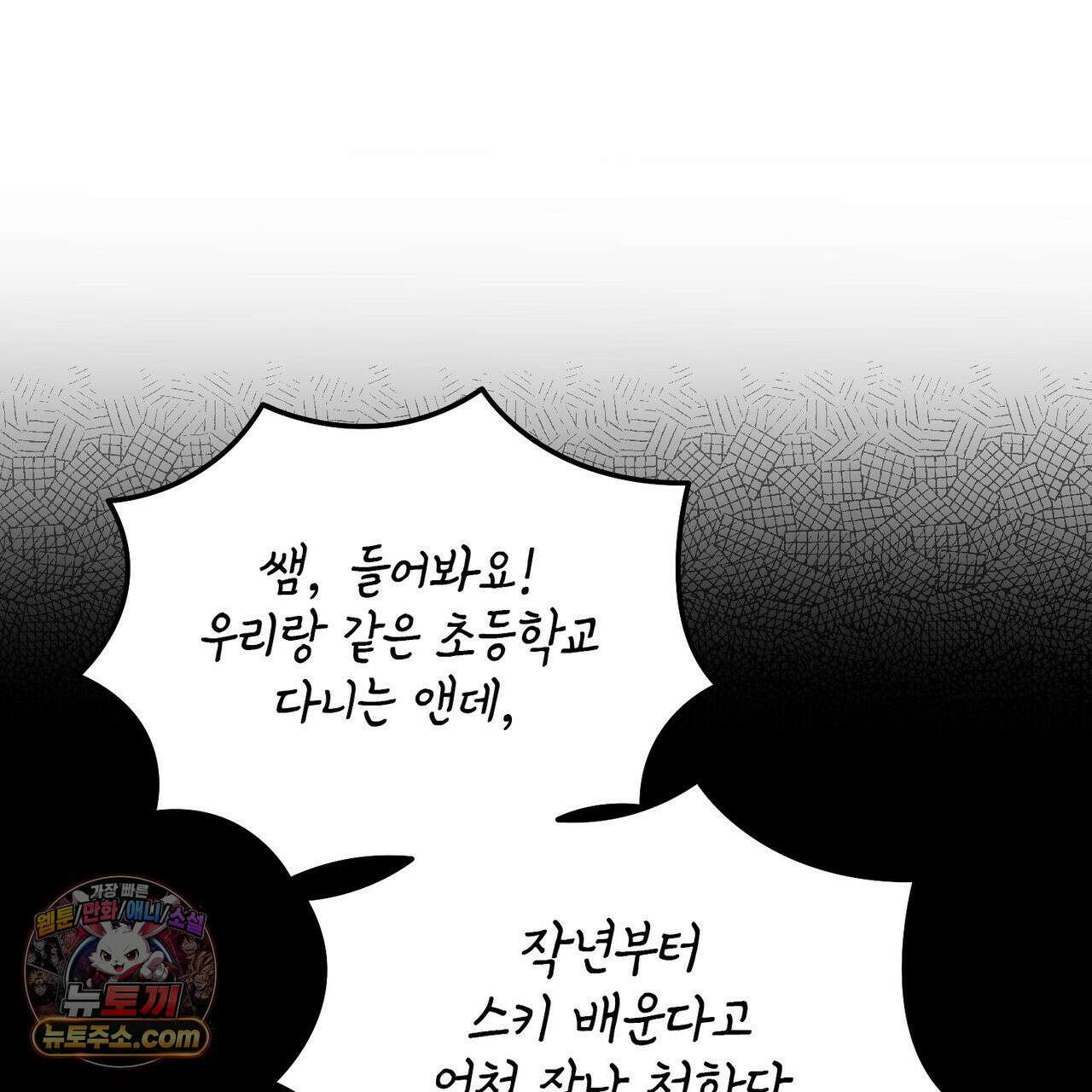 알파인 17화 18