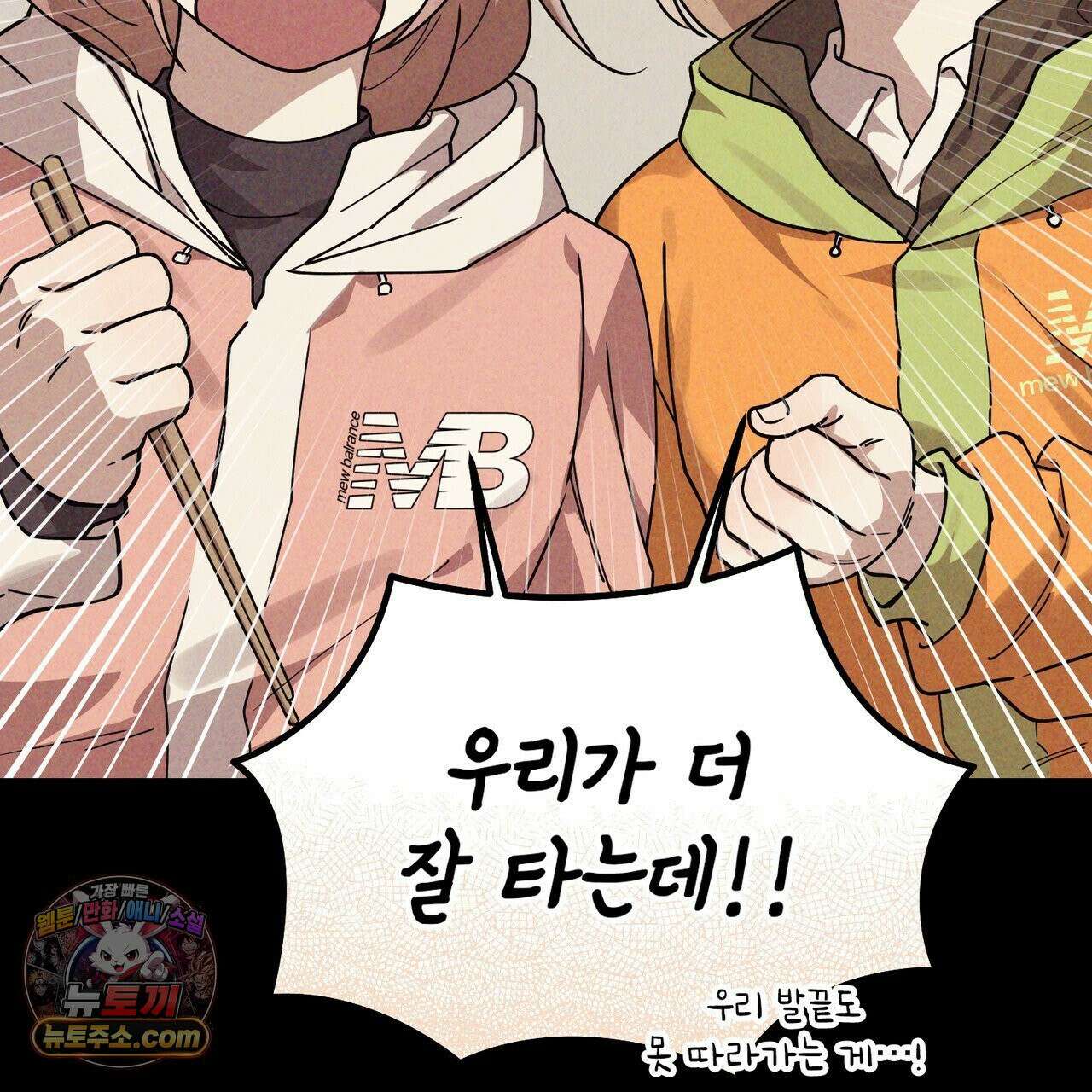 알파인 17화 20