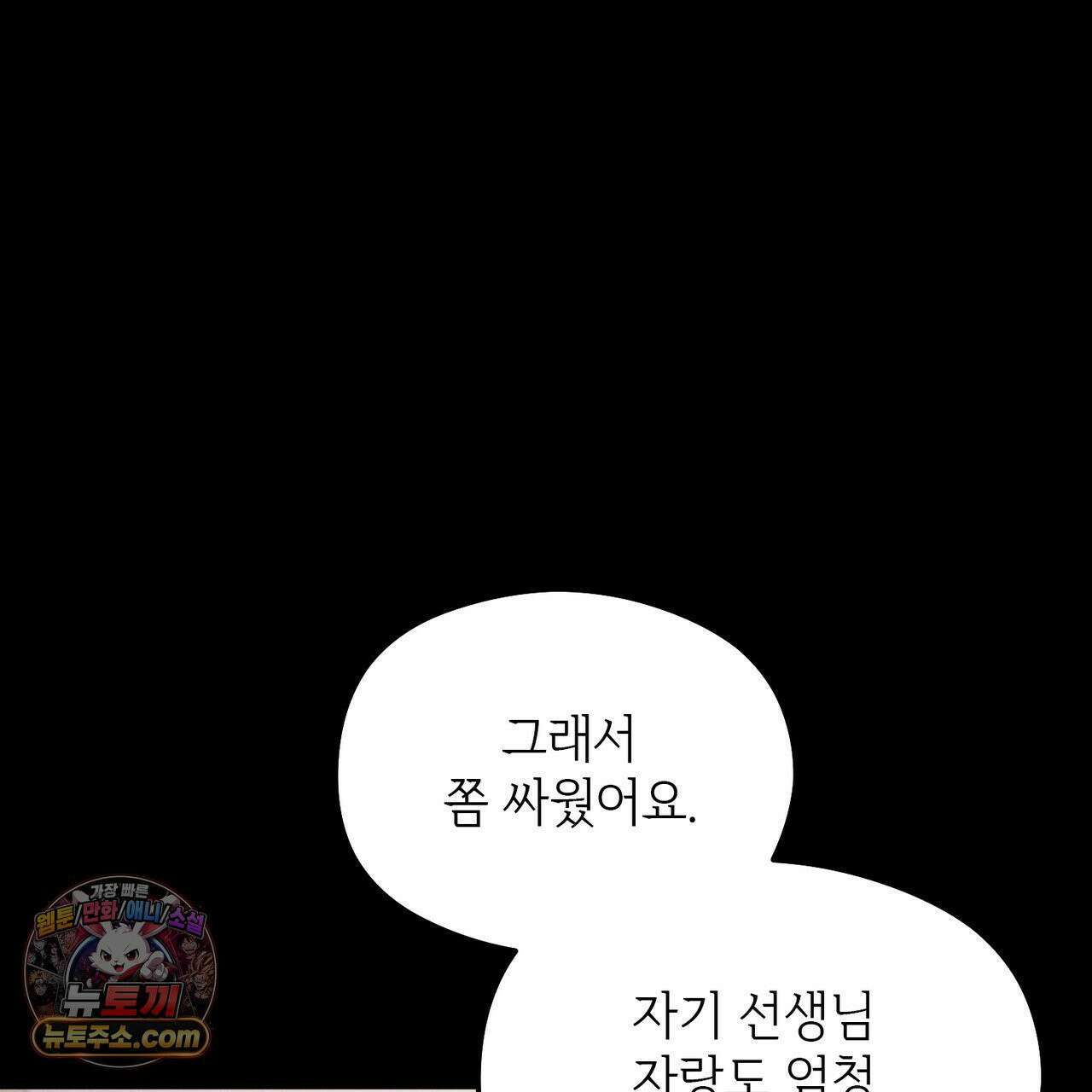 알파인 17화 21
