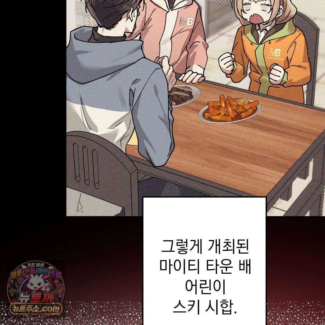 알파인 17화 25
