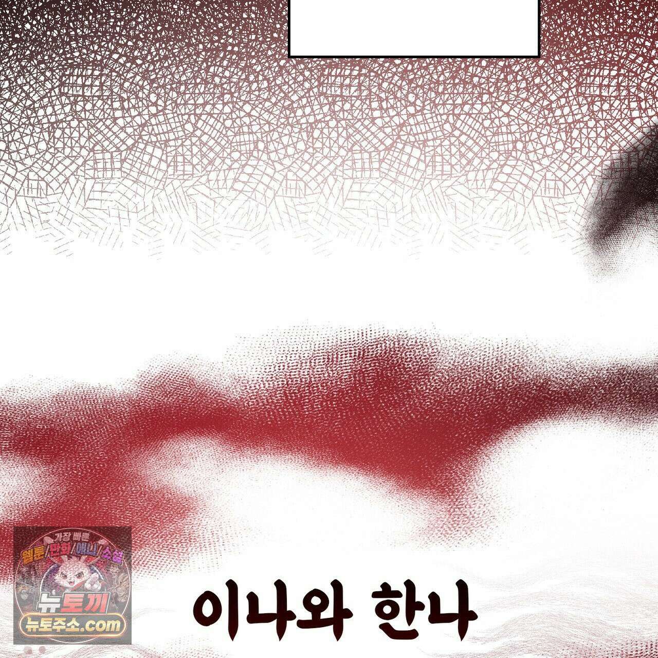 알파인 17화 26
