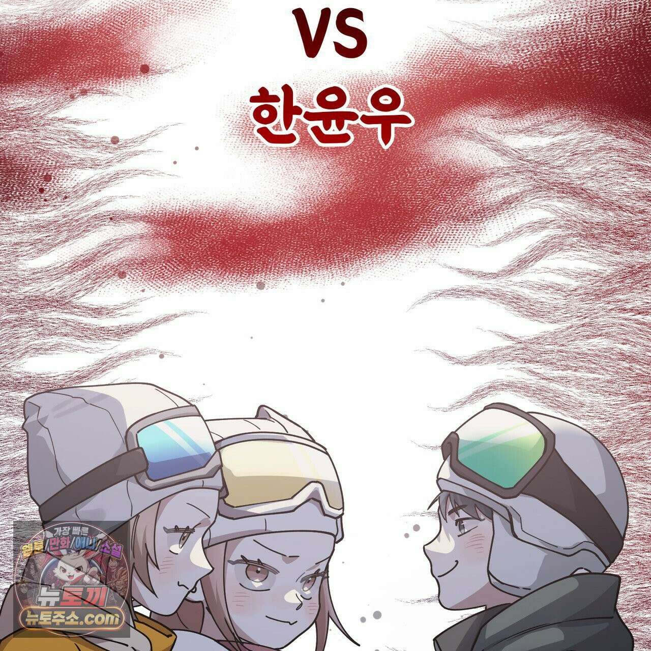 알파인 17화 27