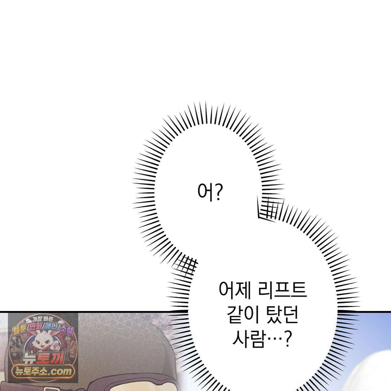 알파인 17화 32