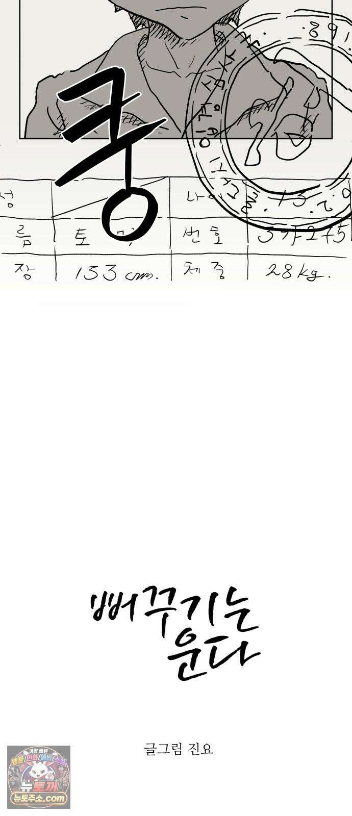 뻐꾸기는 운다 2 8
