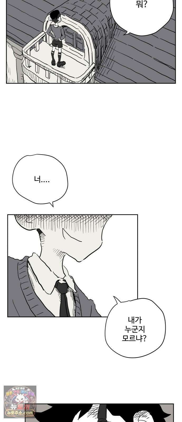 뻐꾸기는 운다 2 24