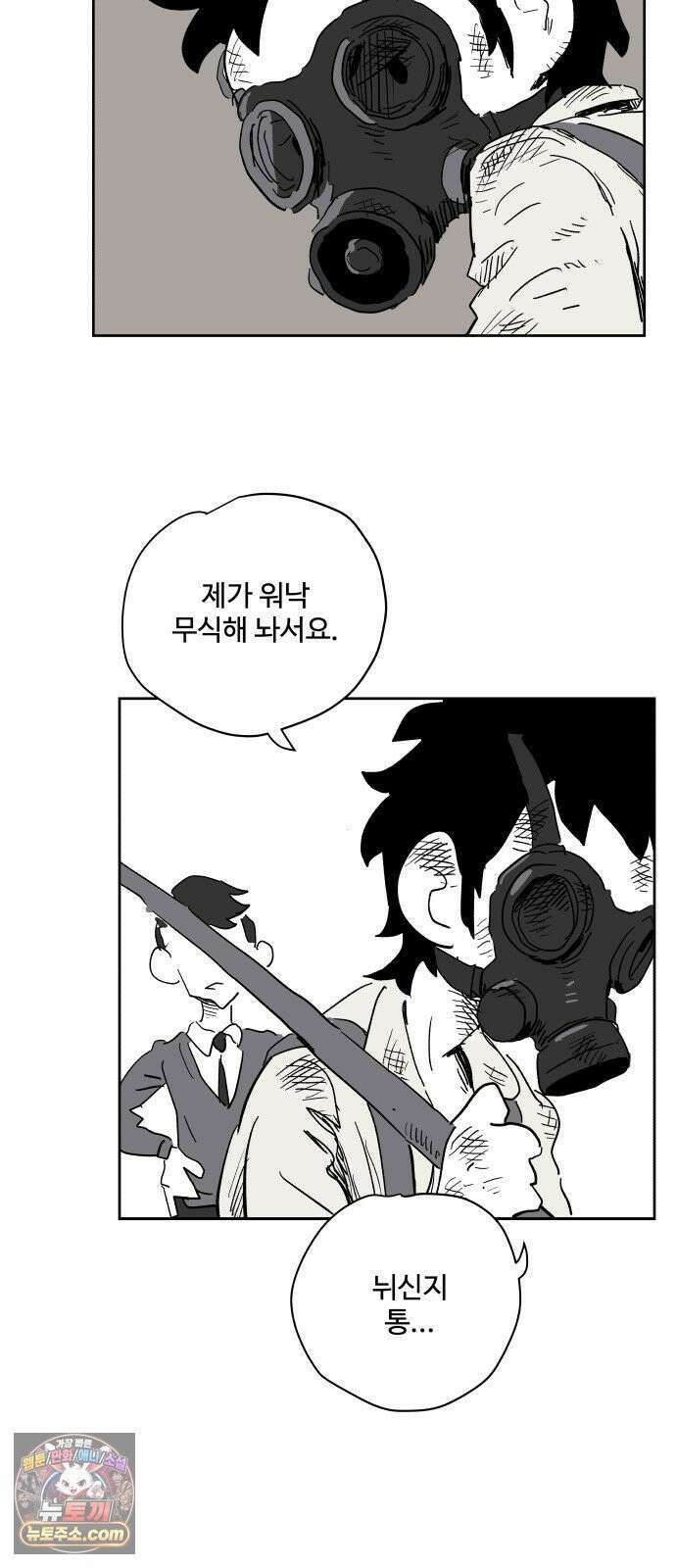 뻐꾸기는 운다 2 25