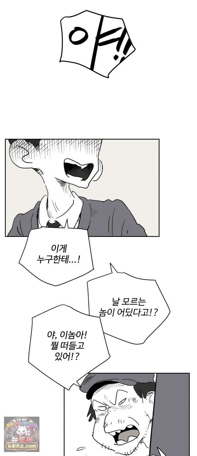뻐꾸기는 운다 2 26