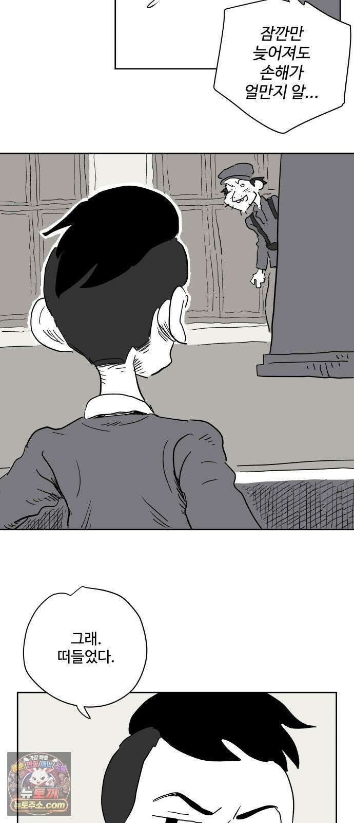 뻐꾸기는 운다 2 27