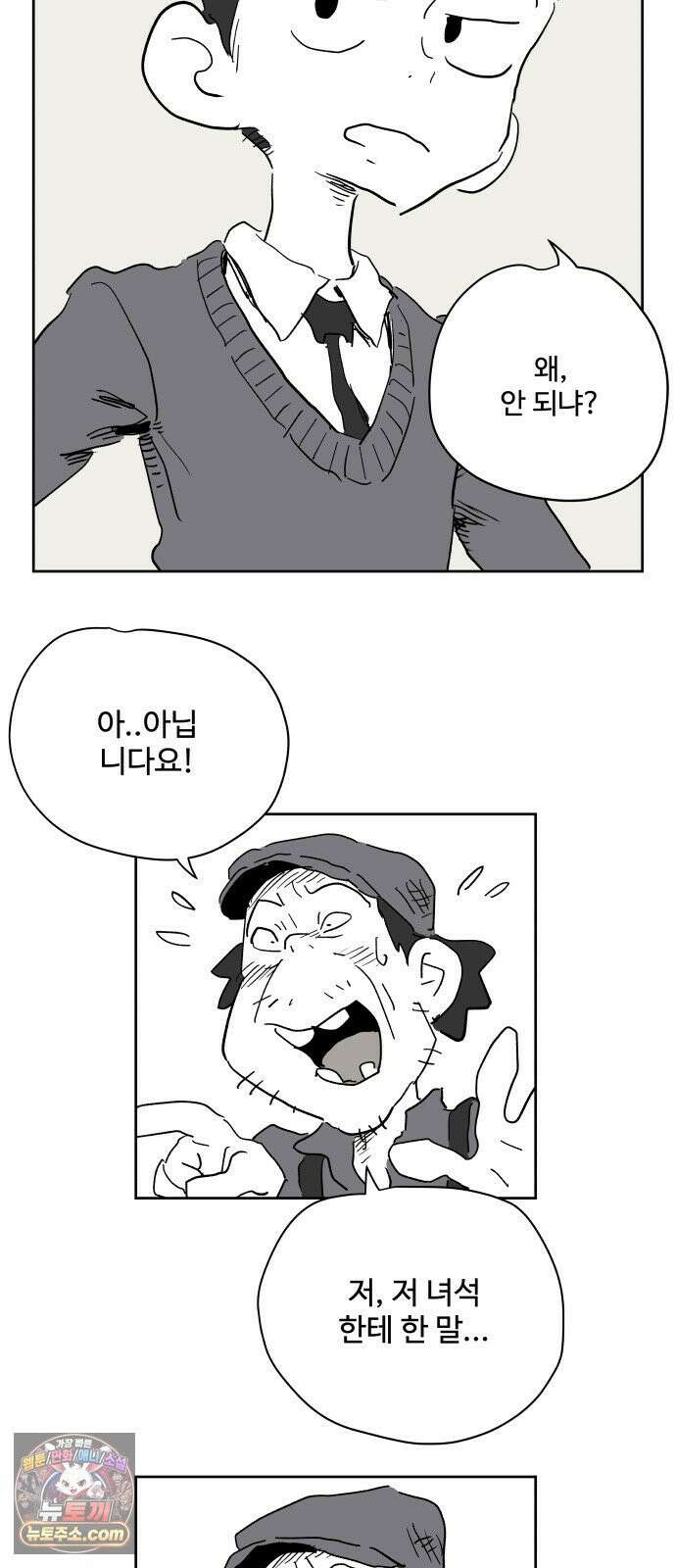 뻐꾸기는 운다 2 28