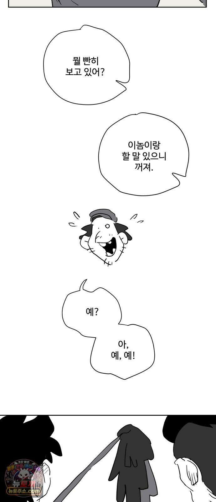 뻐꾸기는 운다 2 31