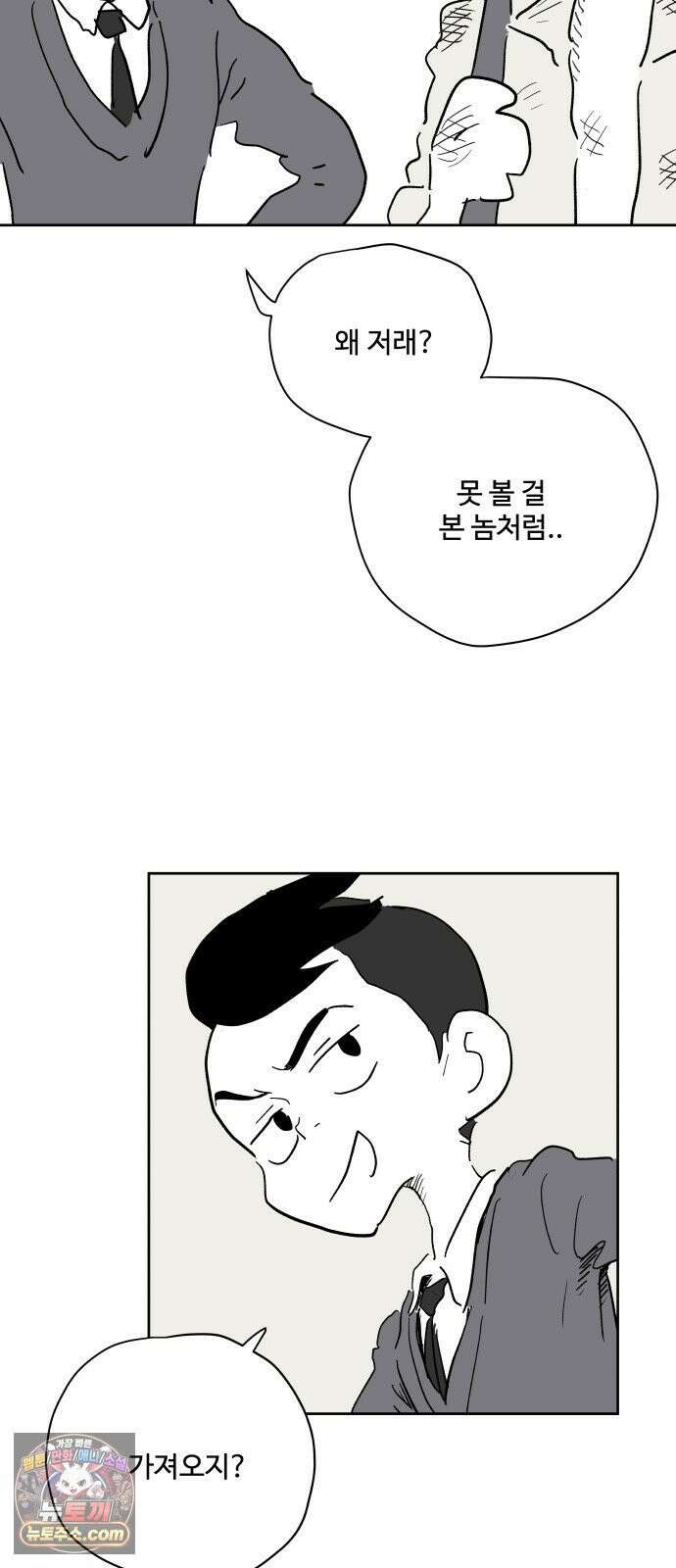 뻐꾸기는 운다 2 33