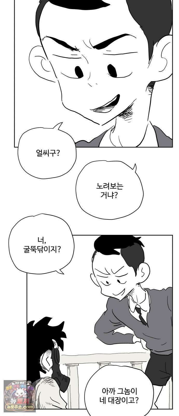 뻐꾸기는 운다 2 42
