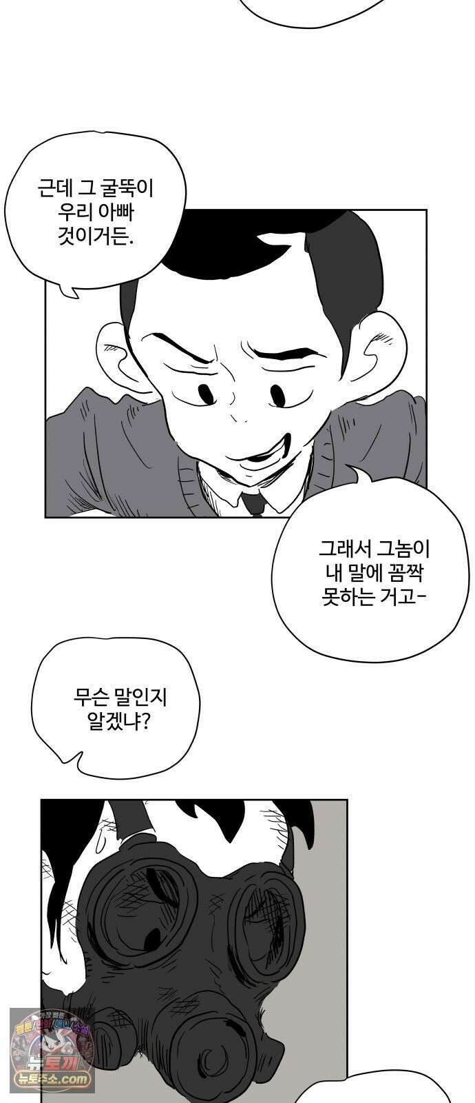 뻐꾸기는 운다 2 43