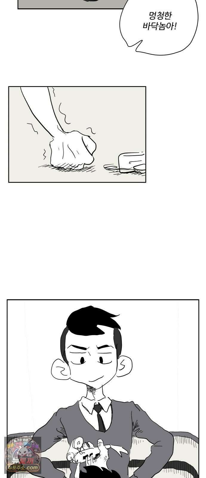 뻐꾸기는 운다 2 44