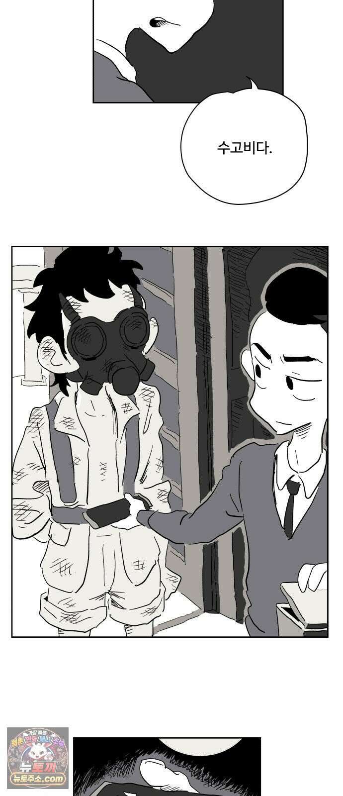 뻐꾸기는 운다 2 48