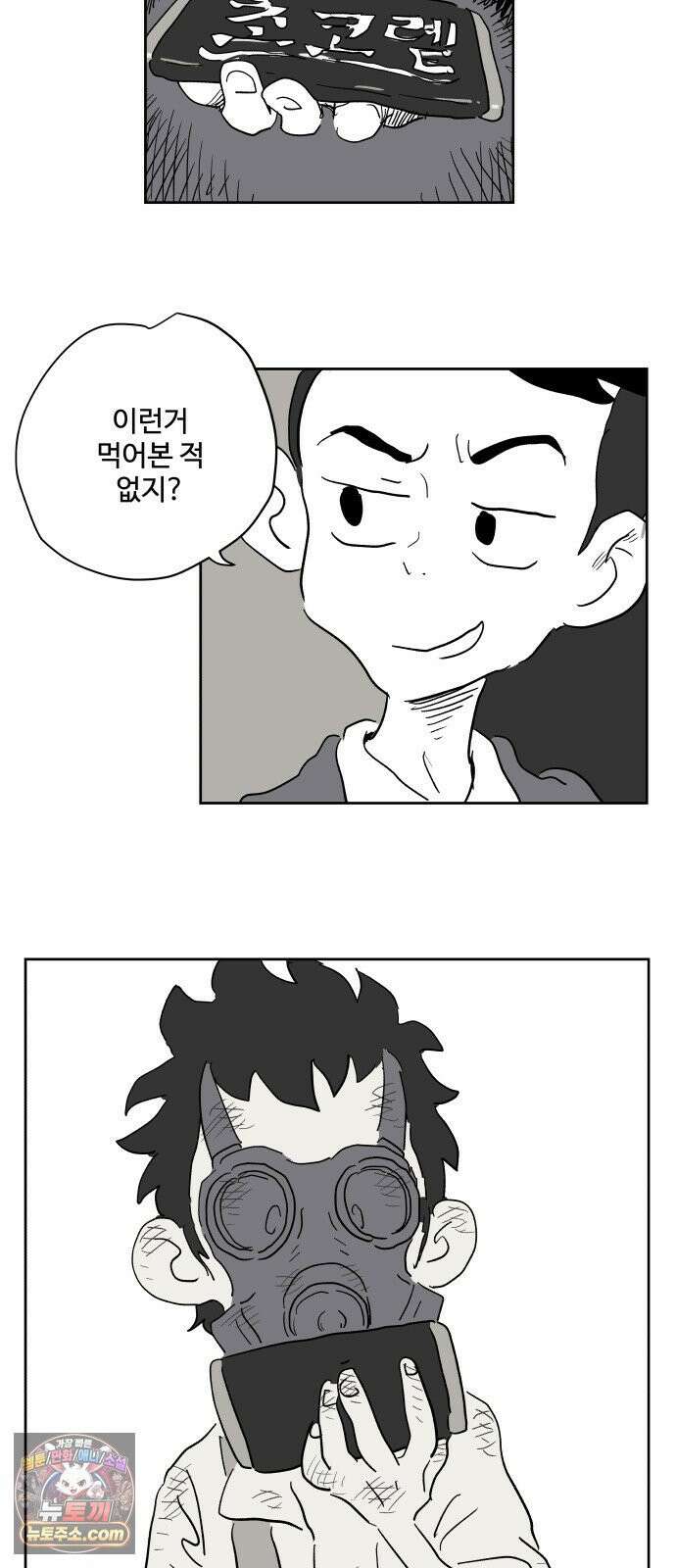 뻐꾸기는 운다 2 49