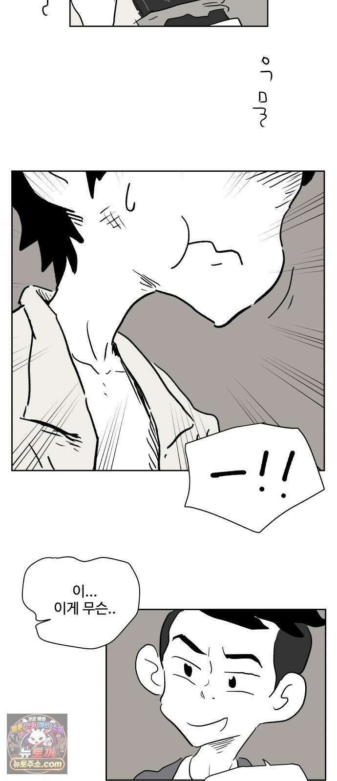 뻐꾸기는 운다 2 52