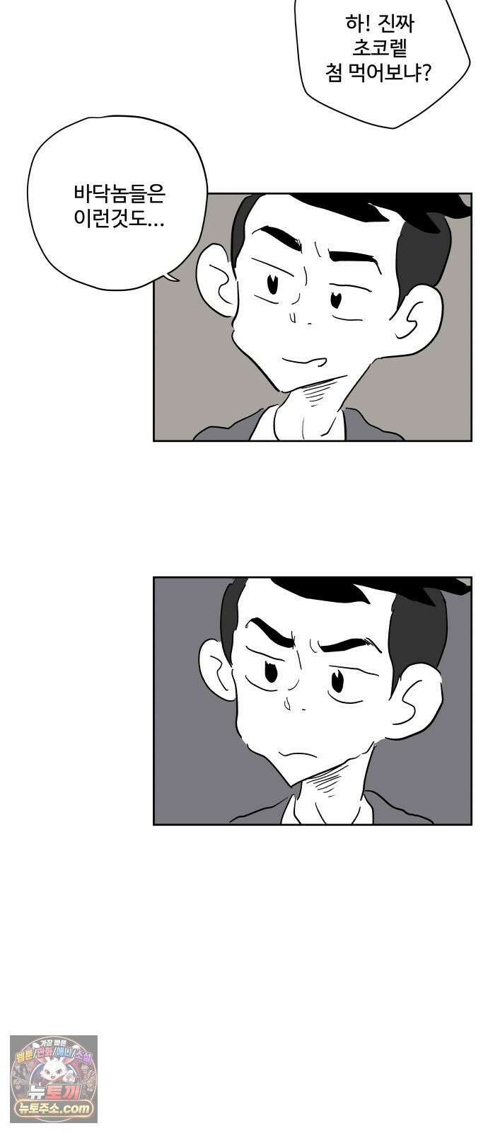 뻐꾸기는 운다 2 53
