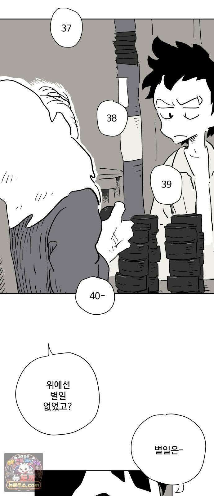 뻐꾸기는 운다 2 62