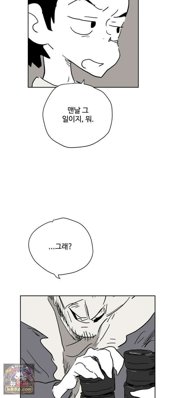 뻐꾸기는 운다 2 63