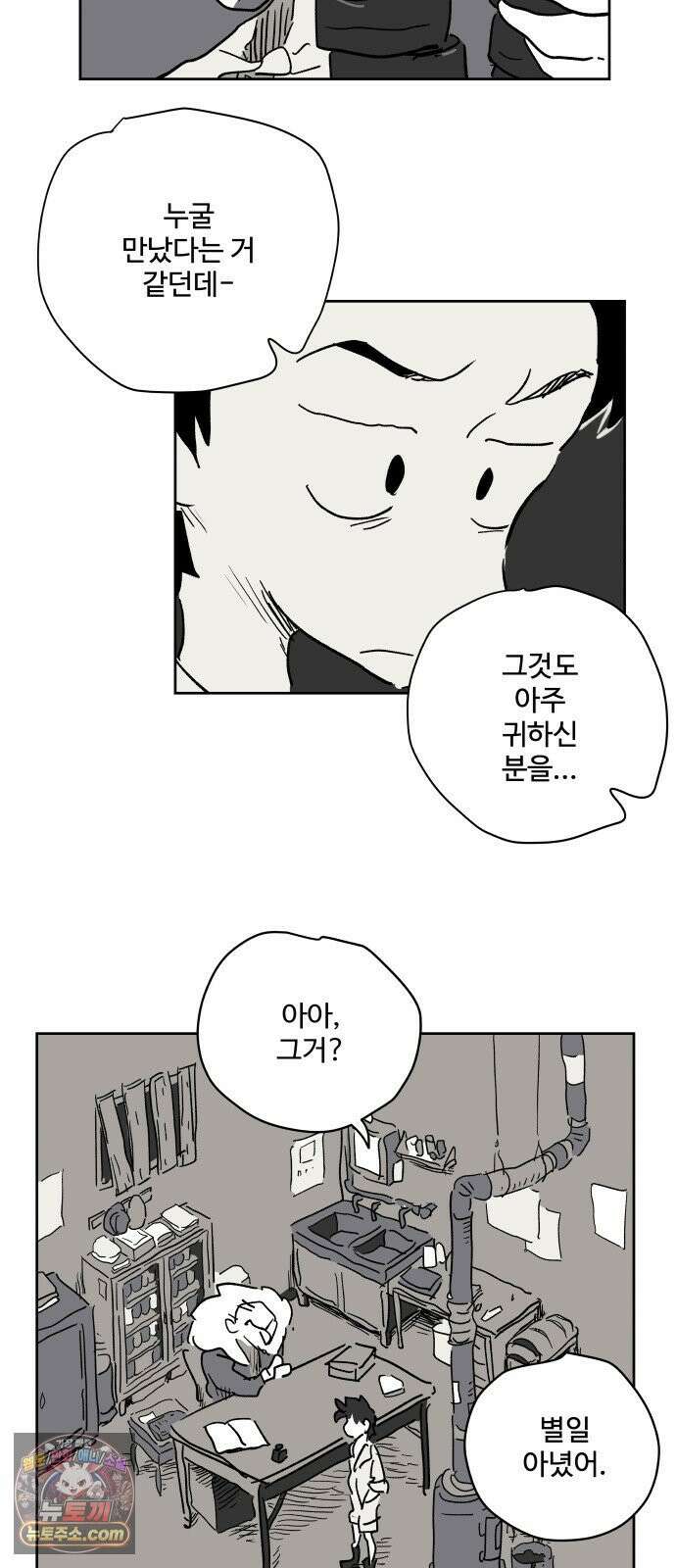 뻐꾸기는 운다 2 64