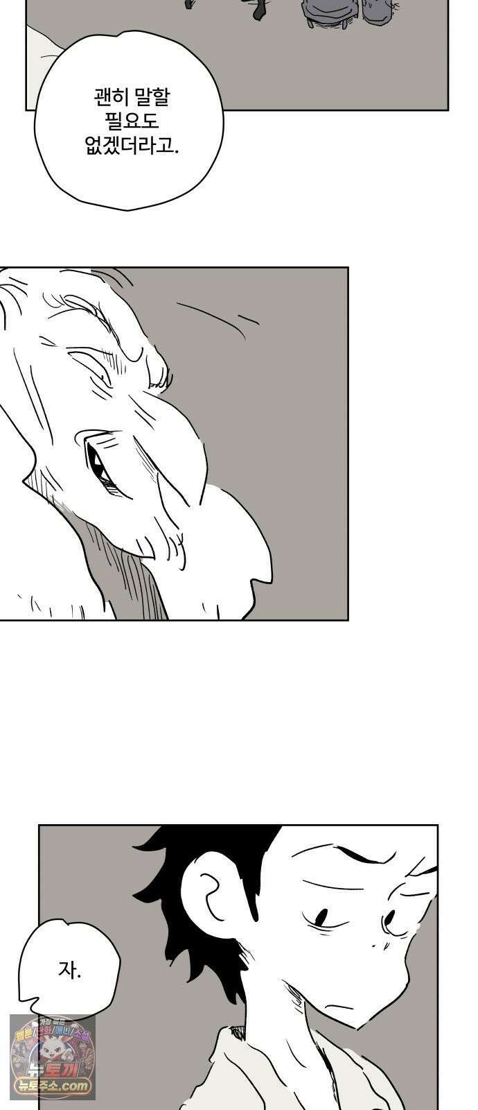 뻐꾸기는 운다 2 65