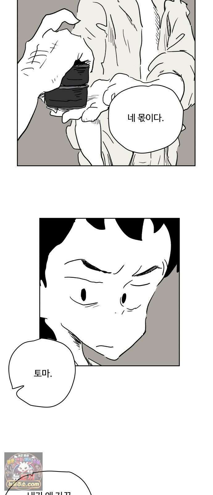 뻐꾸기는 운다 2 66
