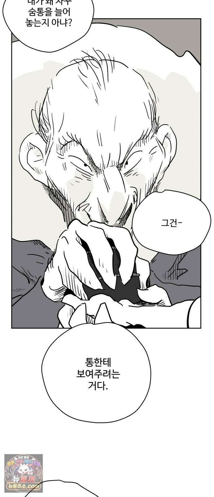 뻐꾸기는 운다 2 67