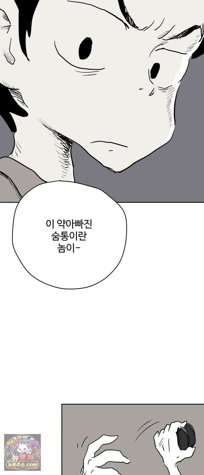뻐꾸기는 운다 2 70