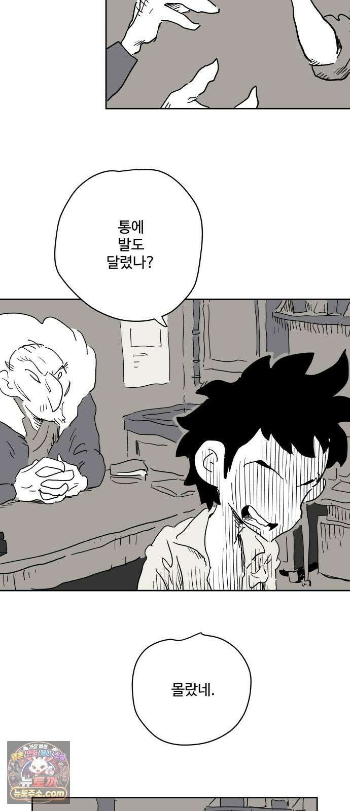 뻐꾸기는 운다 2 71