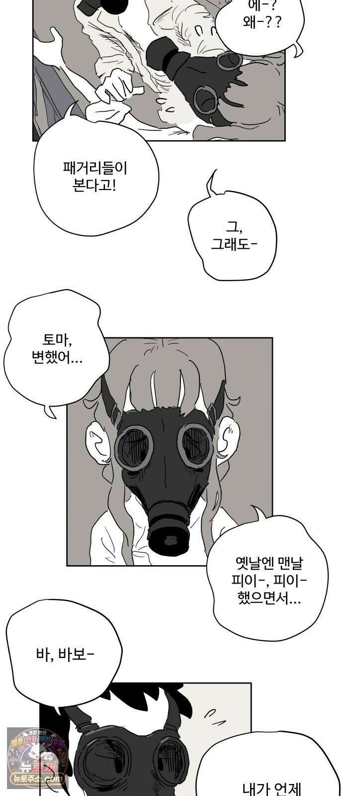 뻐꾸기는 운다 2 76
