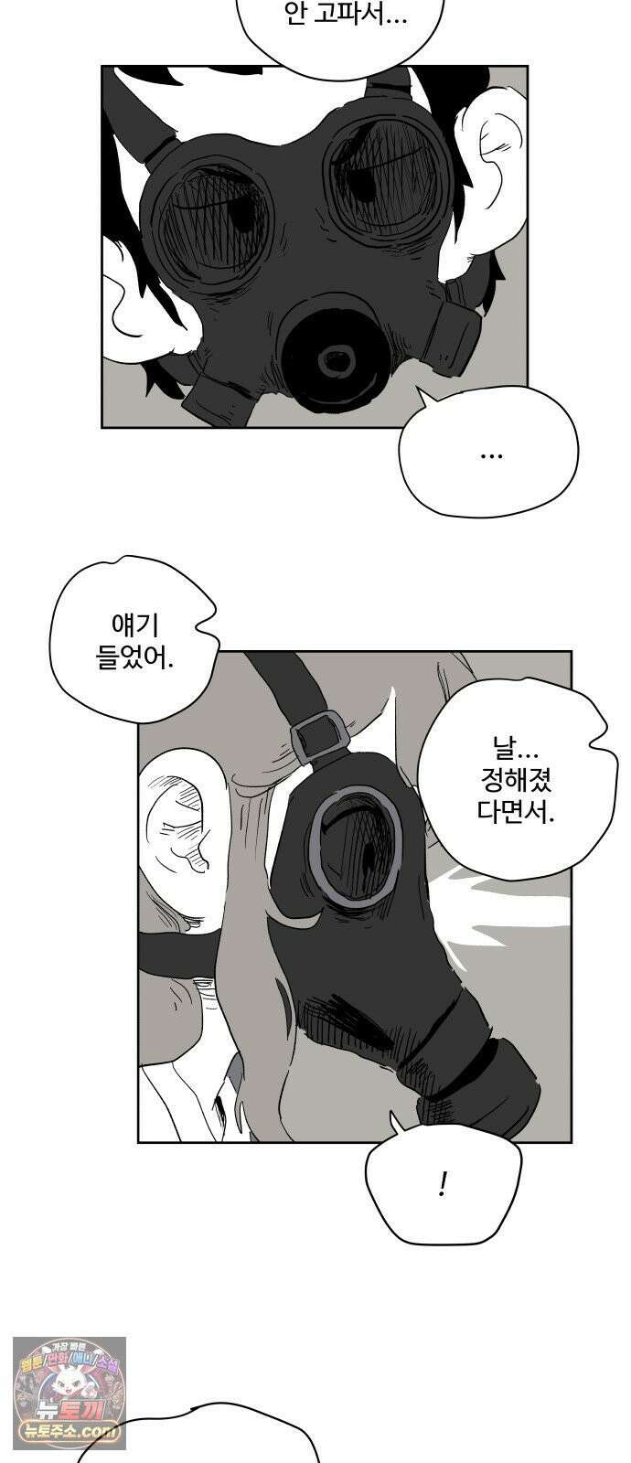 뻐꾸기는 운다 2 81