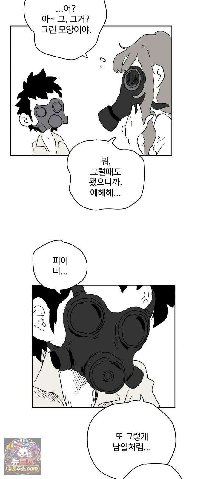 뻐꾸기는 운다 2 82