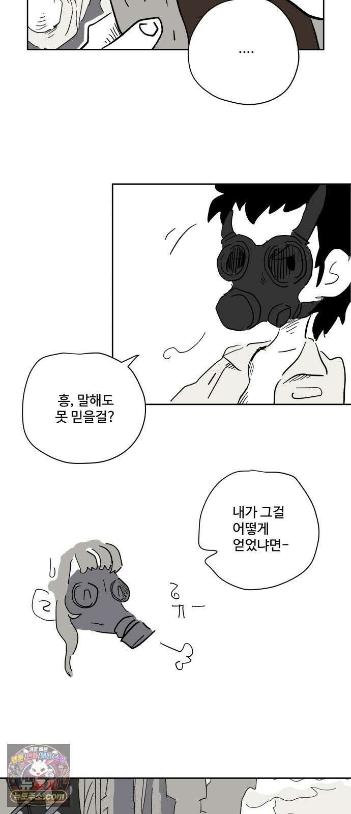 뻐꾸기는 운다 2 84
