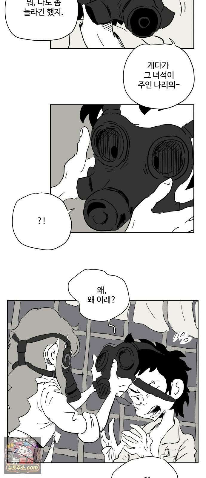뻐꾸기는 운다 2 87