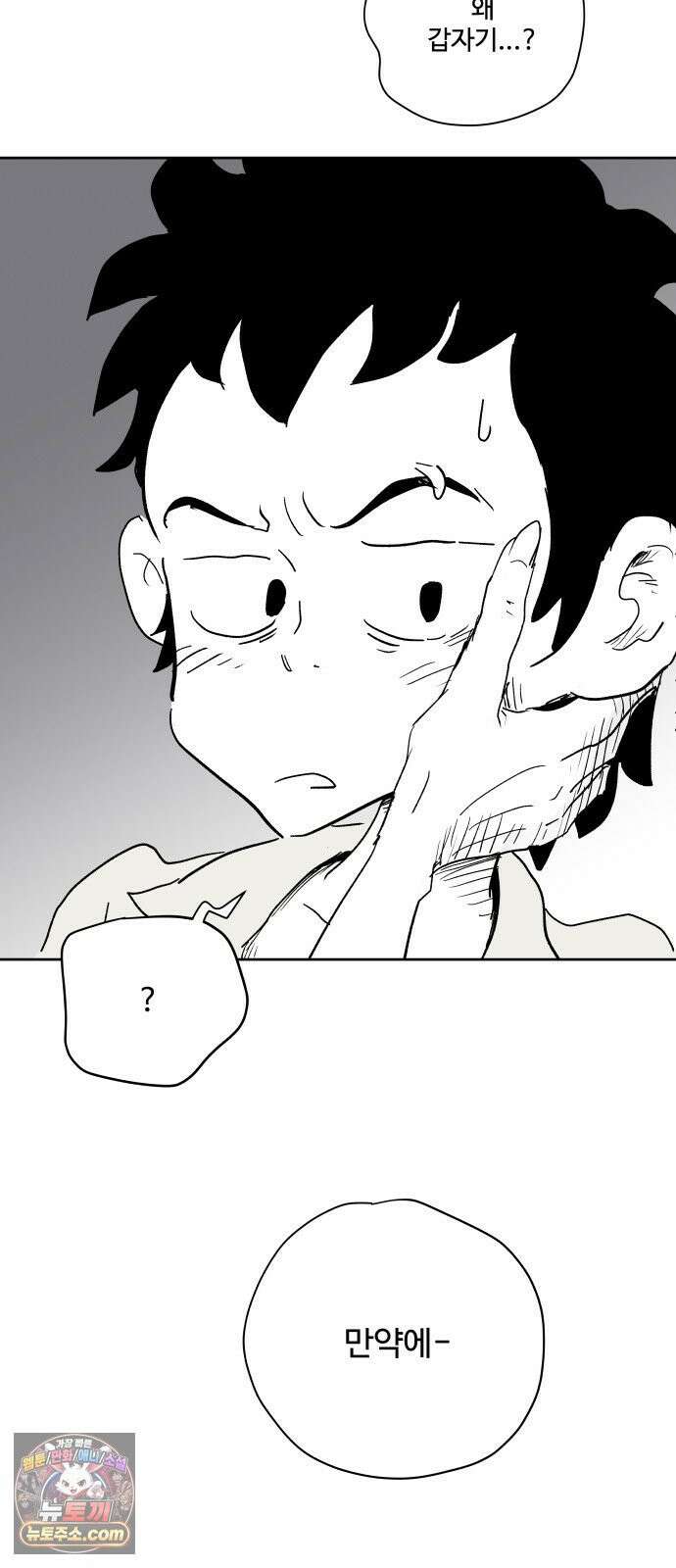 뻐꾸기는 운다 2 88